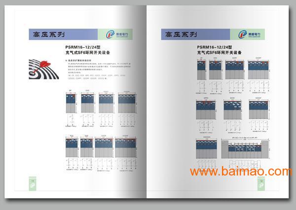 匠心鑄就品牌印記——深圳酷雅企業(yè)畫冊設計與制作全解析